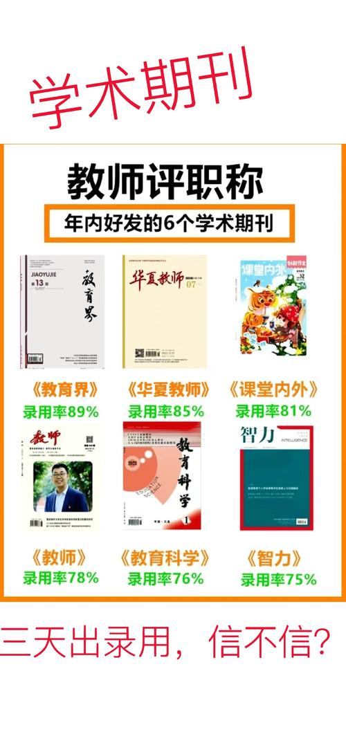 山东教育是月刊还是旬刊?-图2 山东教育是月刊还是旬刊?-图2