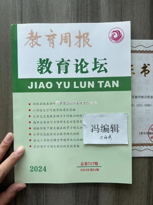 山东教育是月刊还是旬刊?-图3 山东教育是月刊还是旬刊?-图3