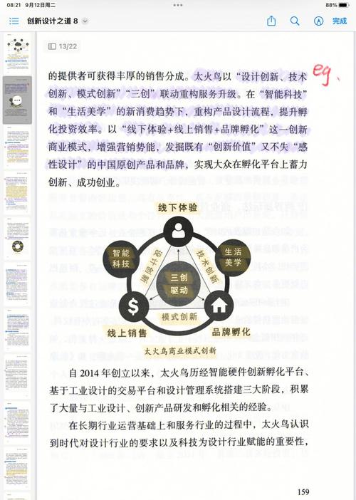 创新素质的核心构成与培养路径是什么？-图2