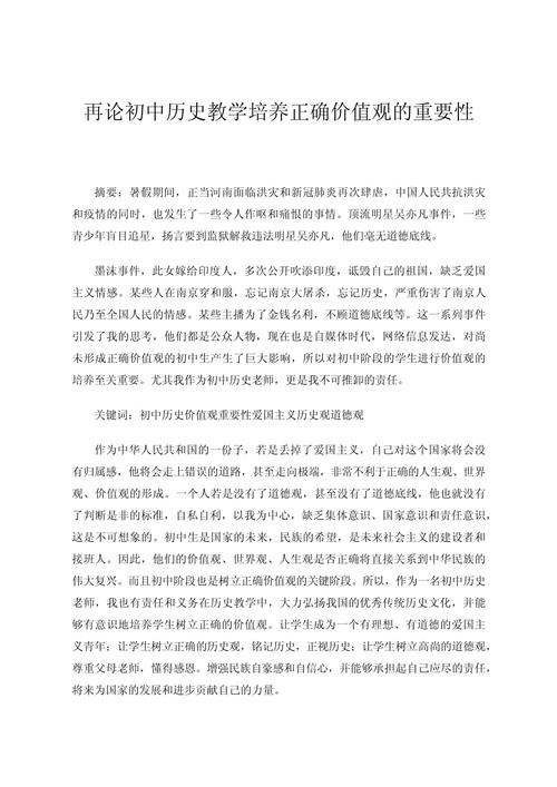 中外古代教育发展差异与共性何在?-图3 中外古代教育发展差异与共性何在?-图3