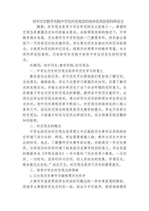 中外古代教育发展差异与共性何在?-图2 中外古代教育发展差异与共性何在?-图2