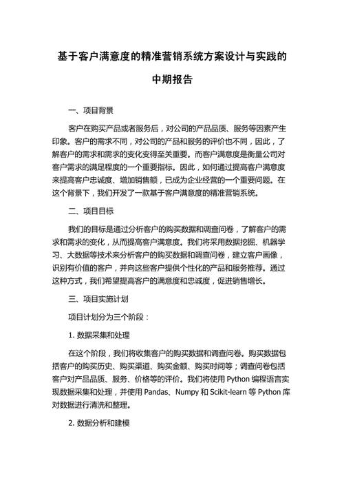 营销团队建设的关键要素与实践路径是什么？-图3