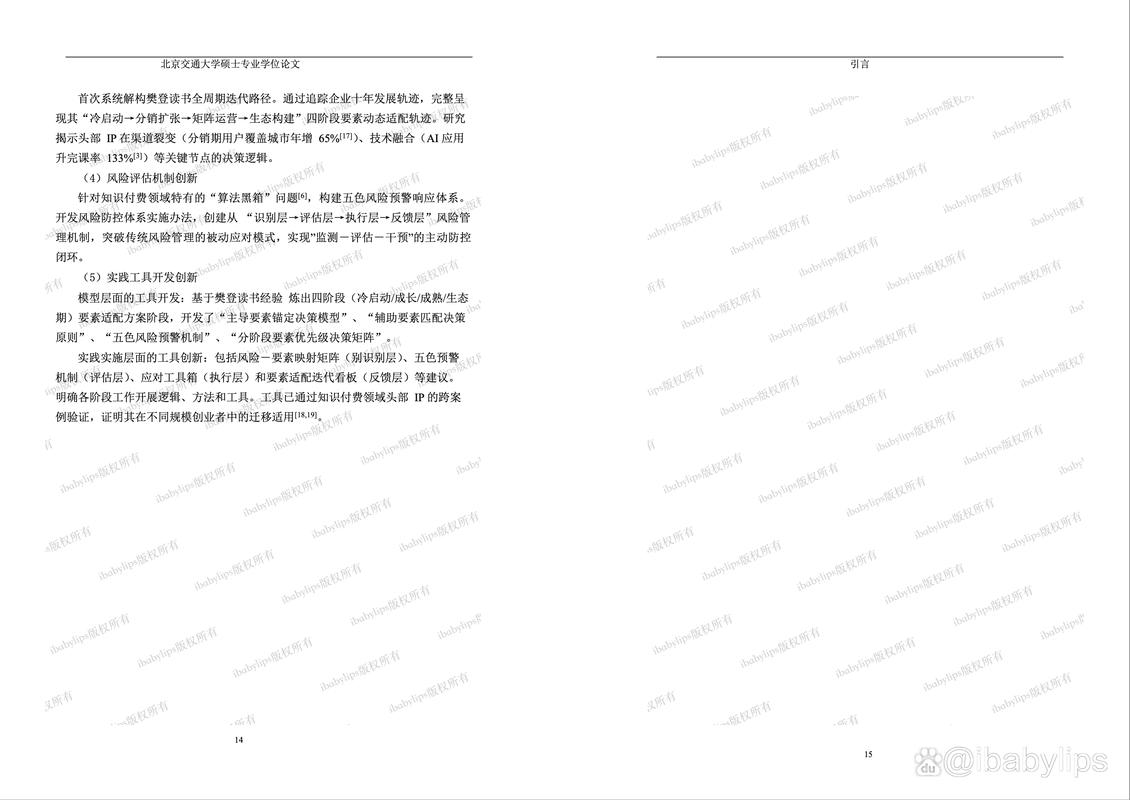 在线教育模式如何优化？-图1