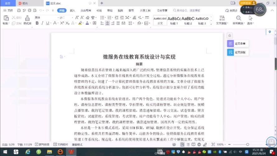 在线教育模式如何优化？-图2