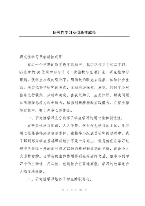 教育技术主要研究内容有哪些？-图3