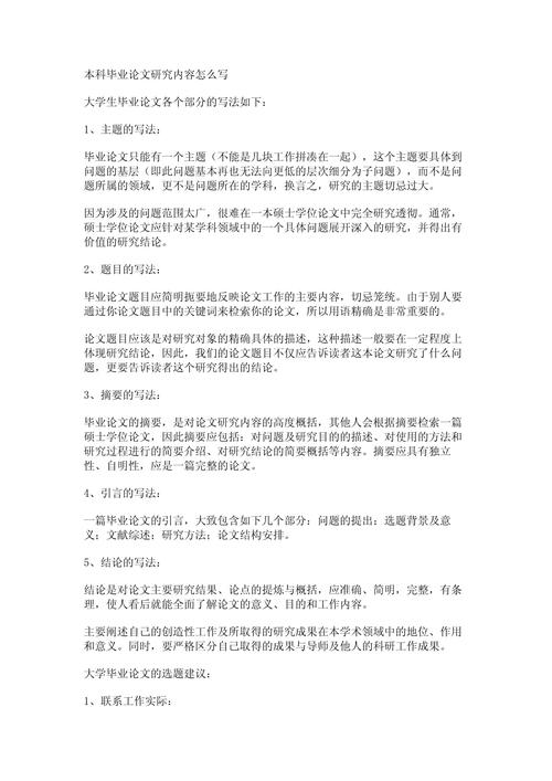 怎么写才规范？-图2