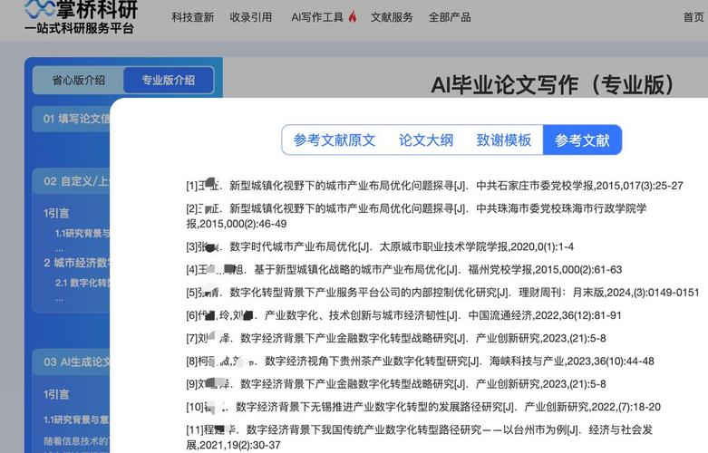 Flash动画毕业论文参考文献有哪些？-图3