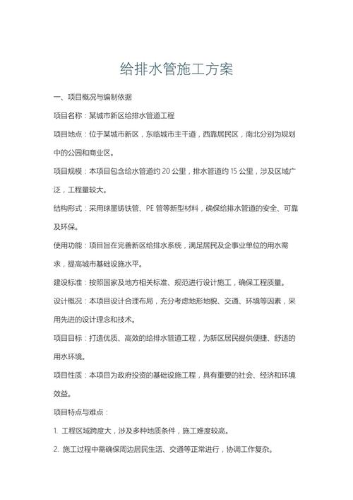 建筑给排水课题研究方法有哪些关键步骤？-图2