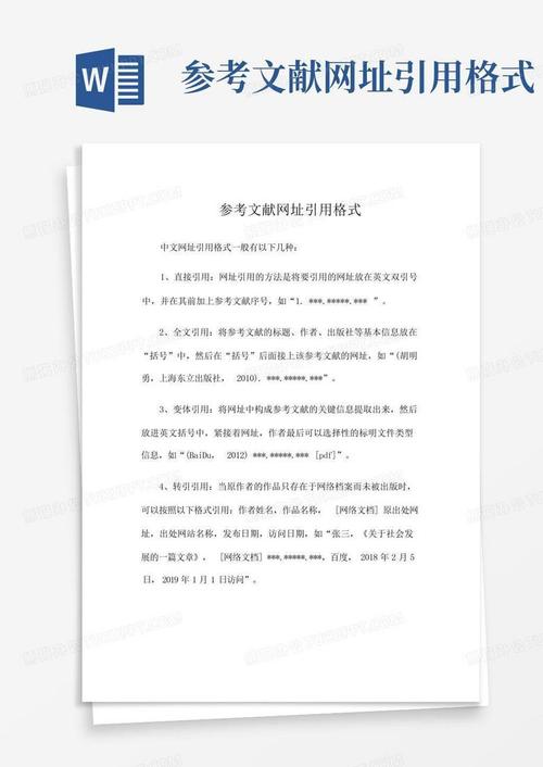 参考文献网址复制链接html是什么？-图2