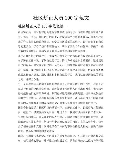 社区矫正研究如何聚焦关键问题与优化实践路径?-图3 社区矫正研究如何聚焦关键问题与优化实践路径?-图3