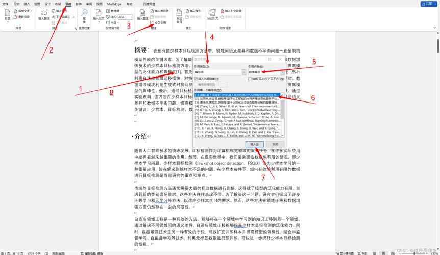 Word顺序编码制参考文献如何正确引用？-图2