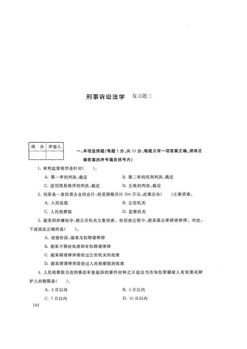 教育法学试题1152号的核心争议是什么？-图2
