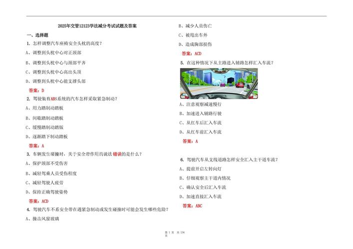 教育法学试题1152号的核心争议是什么？-图3