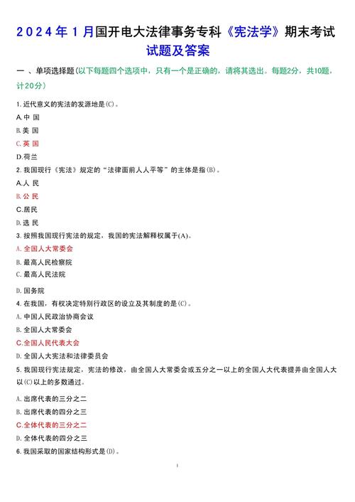 教育法学试题1152号的核心争议是什么？-图1