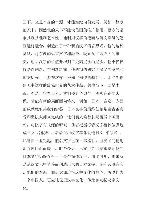 汉字发展脉络与特质如何影响其文化传承?-图3 汉字发展脉络与特质如何影响其文化传承?-图3