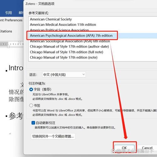 Word2003如何插入参考文献?-图1 Word2003如何插入参考文献?-图1