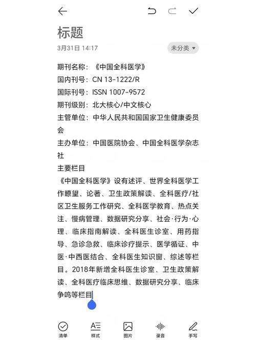 医学研究杂志复审一般要多久？-图2