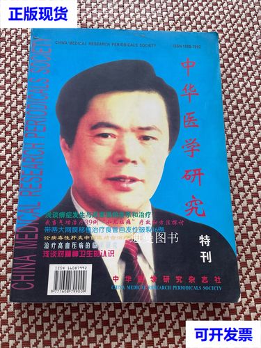 医学研究杂志复审一般要多久？-图3