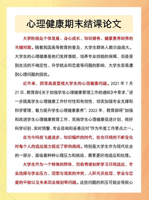 院内健康教育论文写作要点有哪些？-图1