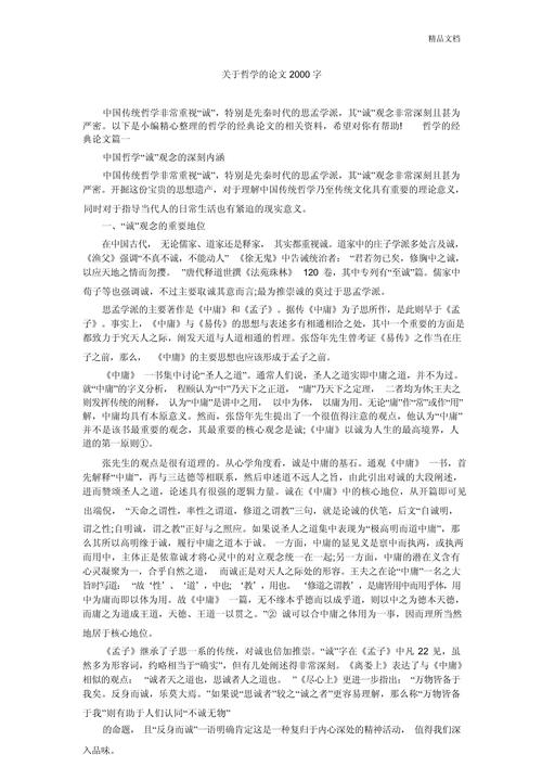 教育哲学的本质是什么?-图1 教育哲学的本质是什么?-图1