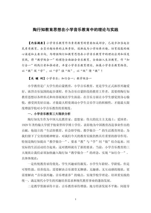 教育哲学的本质是什么?-图3 教育哲学的本质是什么?-图3