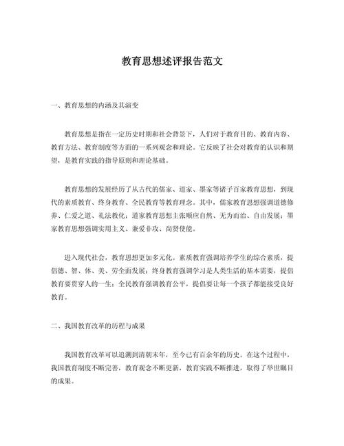 教育文献综述,研究现状与未来方向如何?-图1 教育文献综述,研究现状与未来方向如何?-图1