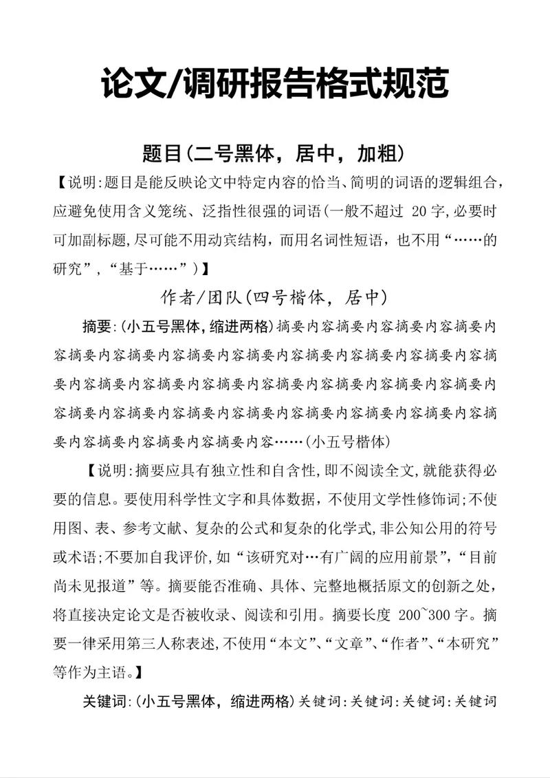 Word论文参考文献格式如何正确设置？-图2