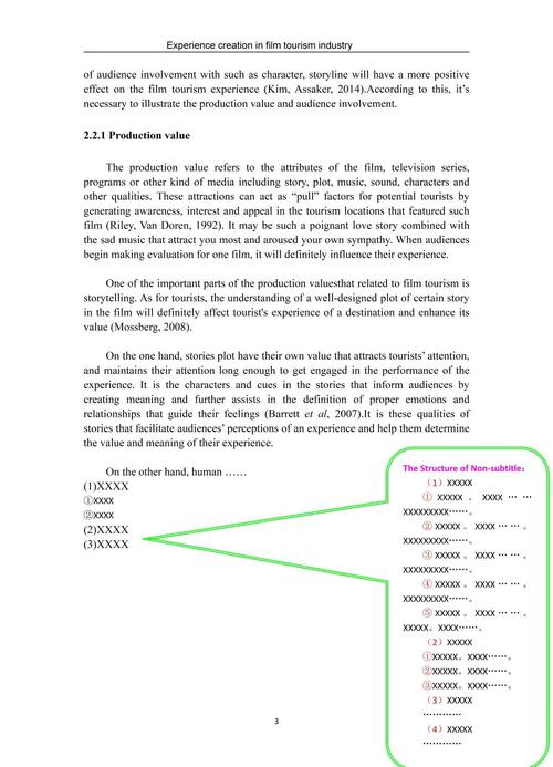 Android英文参考文献有哪些？-图3
