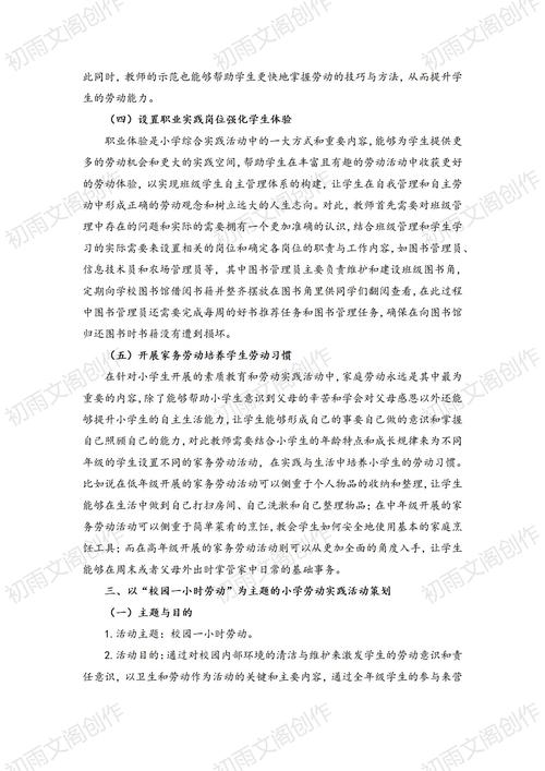 教育实践研究论文的核心问题与解决路径是什么？-图1