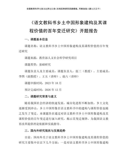 王维研究开题报告如何撰写？关键问题与框架是什么？-图3