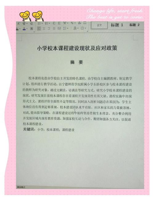 教育政策如何影响当前教育实践与成效？-图3