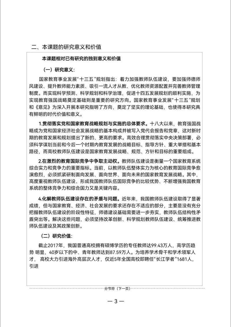 教育政策如何影响当前教育实践与成效？-图2