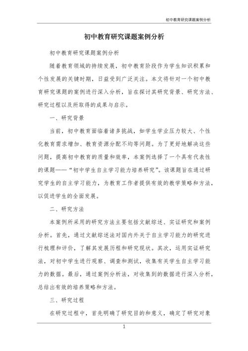 论文现阶段教育状况分析存在哪些关键问题?-图2 论文现阶段教育状况分析存在哪些关键问题?-图2