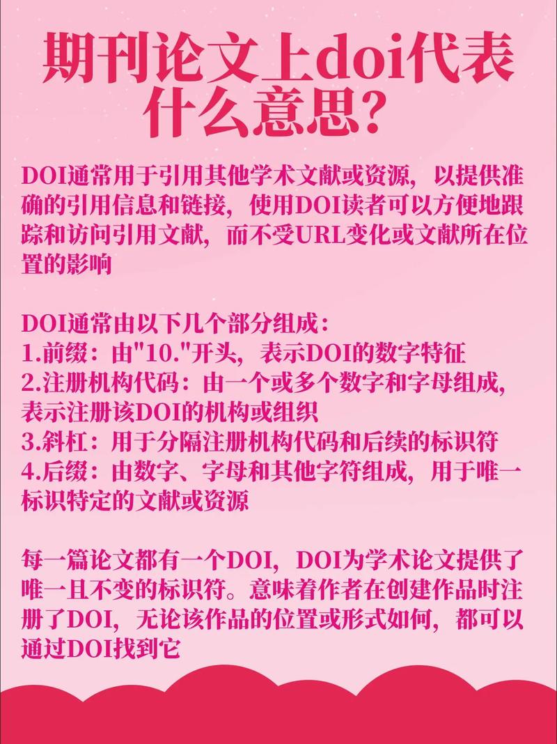 参考文献中D和J分别指什么？-图2