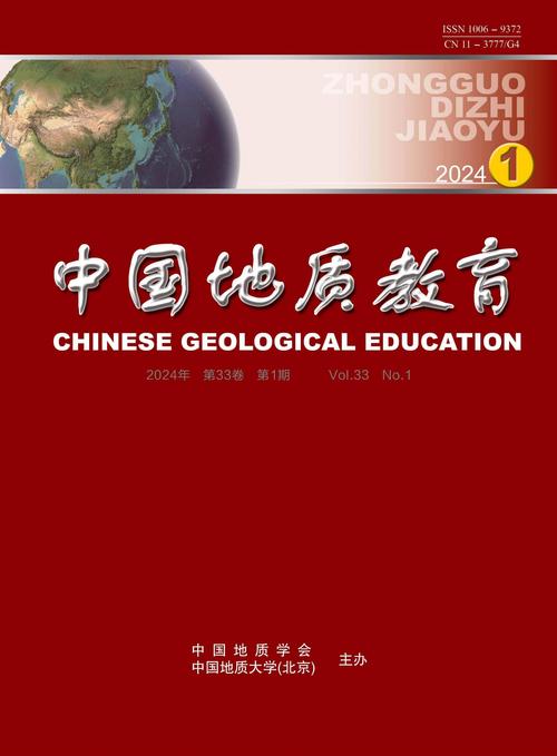 中国地质教育影响因子如何?-图1 中国地质教育影响因子如何?-图1