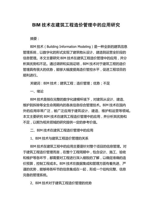 3D打印建筑论文参考文献有哪些核心研究？-图3