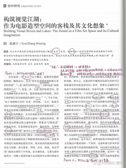 中外当代影视研究有何新视角与突破?-图3 中外当代影视研究有何新视角与突破?-图3
