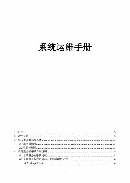 IT运维毕业设计课题参考文献有哪些?-图1 IT运维毕业设计课题参考文献有哪些?-图1