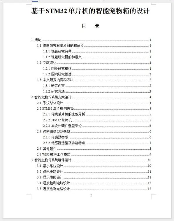 IT运维毕业设计课题参考文献有哪些？-图2