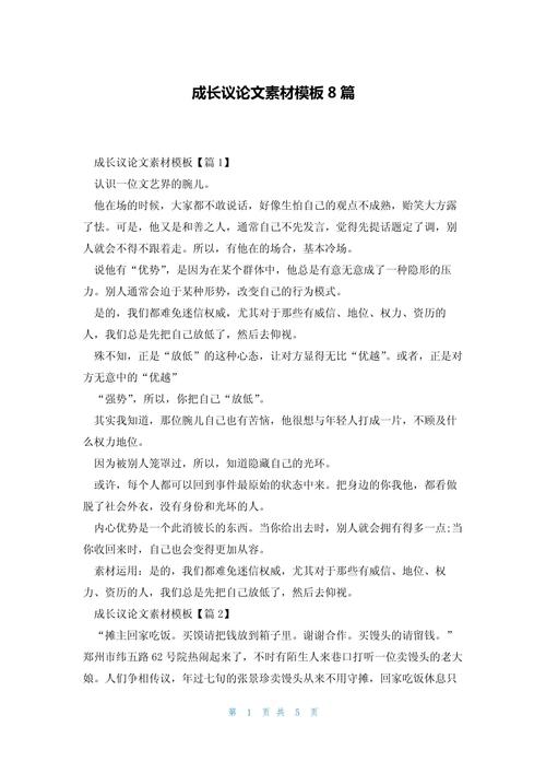 企业成长模式有哪些关键影响因素？-图1