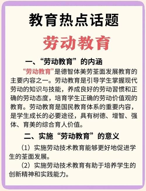 小学数学新课标如何融入劳动教育？-图3
