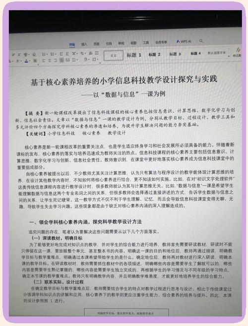 小学教育专升本论文课题如何选?-图1 小学教育专升本论文课题如何选?-图1