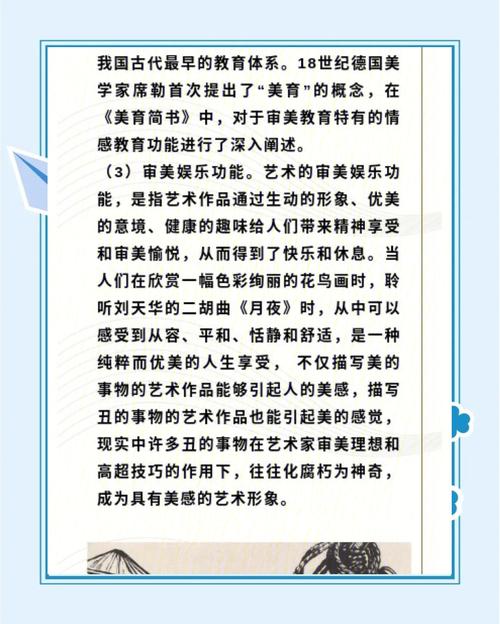 教育与娱乐结合，如何赋能教育创新？-图1