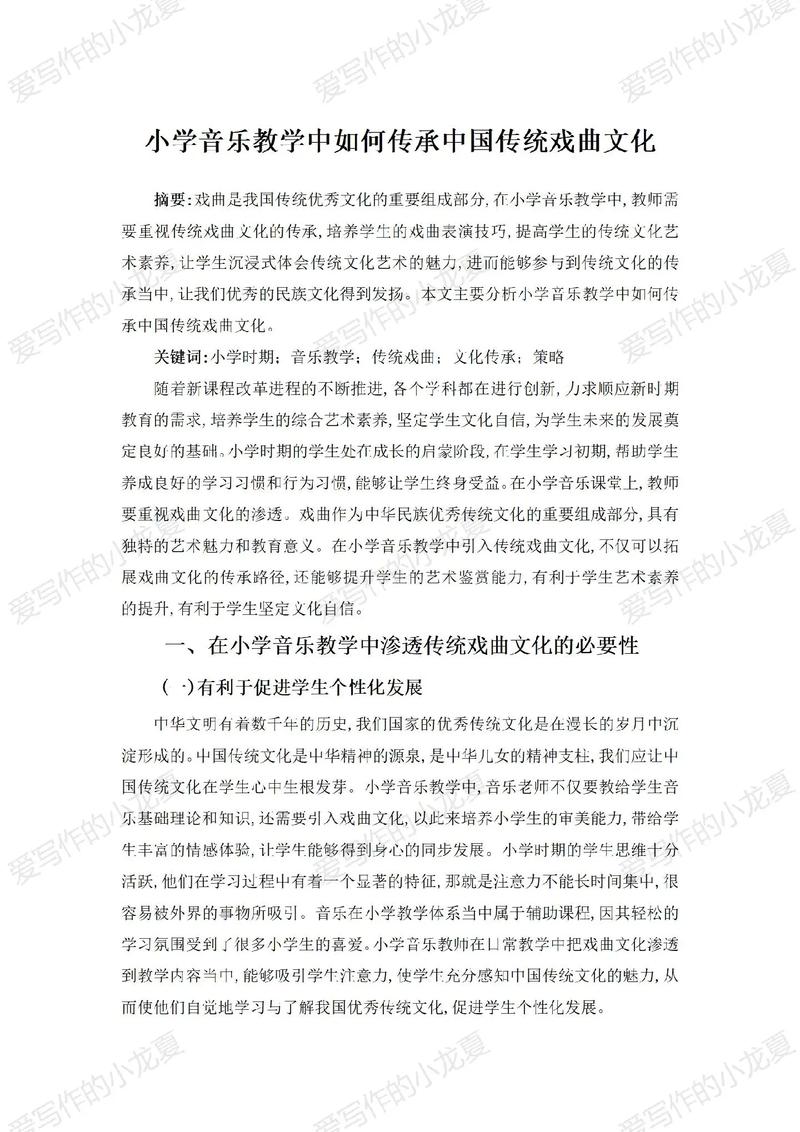 传统音乐进课堂，如何滋养学生成长？-图3