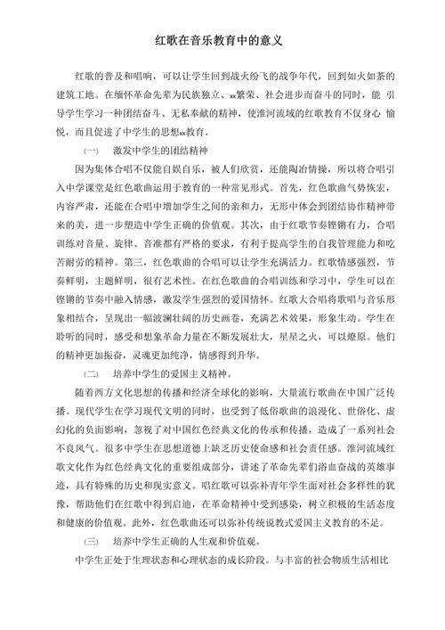 传统音乐进课堂,如何滋养学生成长?-图1 传统音乐进课堂,如何滋养学生成长?-图1