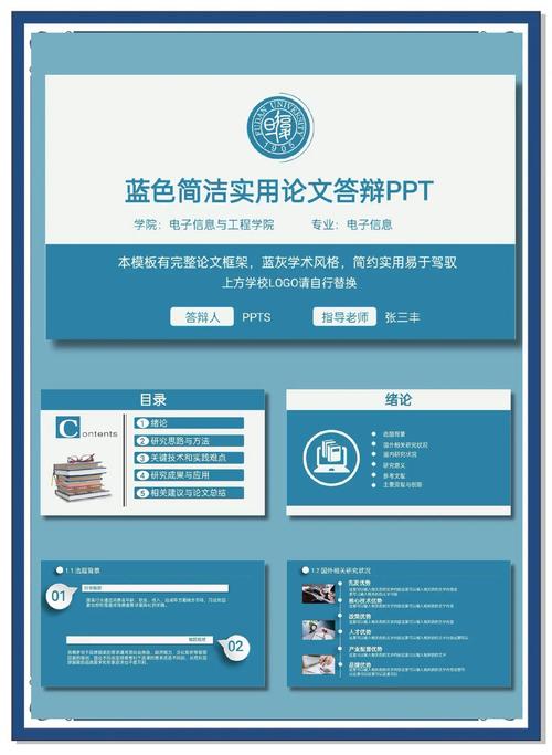 答辩PPT参考文献如何规范写?-图1 答辩PPT参考文献如何规范写?-图1