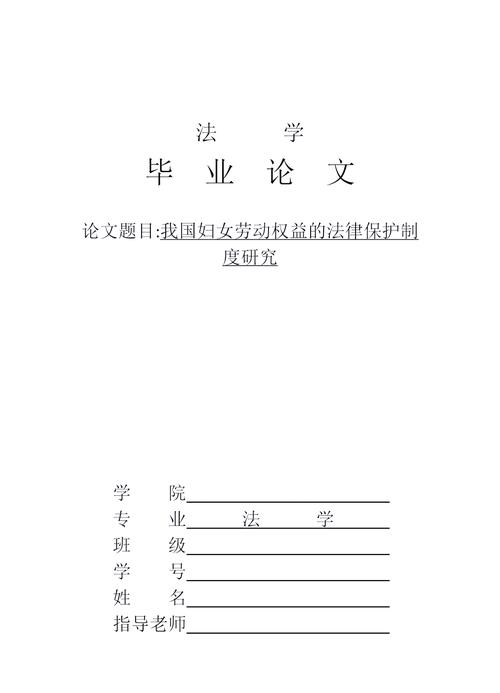 法律史论文属于什么类型的研究？-图2