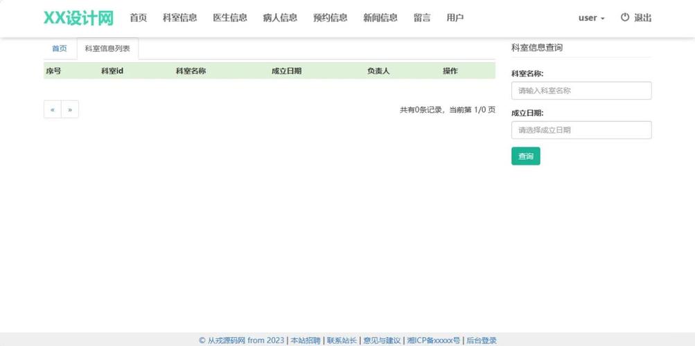 基于web的预约系统参考文献有哪些?-图1 基于web的预约系统参考文献有哪些?-图1