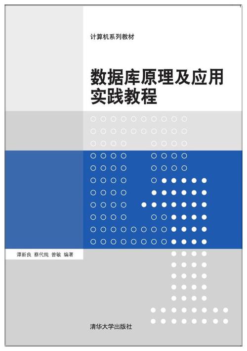 MySQL数据库参考文献书籍-图3 MySQL数据库参考文献书籍-图3