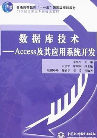 MySQL数据库参考文献书籍-图1 MySQL数据库参考文献书籍-图1